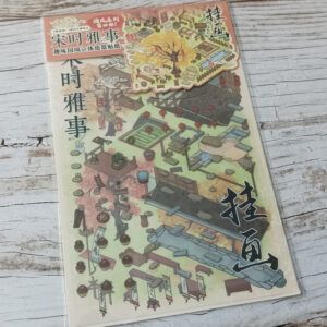 Set de Pegatinas Diorama DIY en 3D Hogares de China Colgar Girnaldas Journal GO