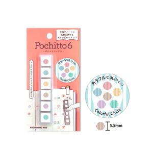 Sellos de Botón Círculos de Color Pochitto6