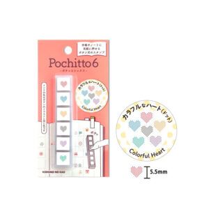 Sellos de Botón Corazones de Color Pochitto6