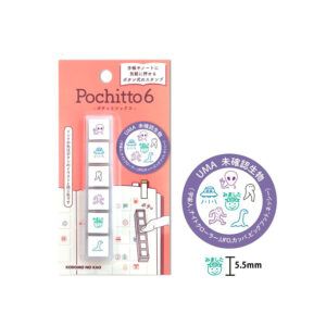 Sellos de Botón OVNI Pochitto6